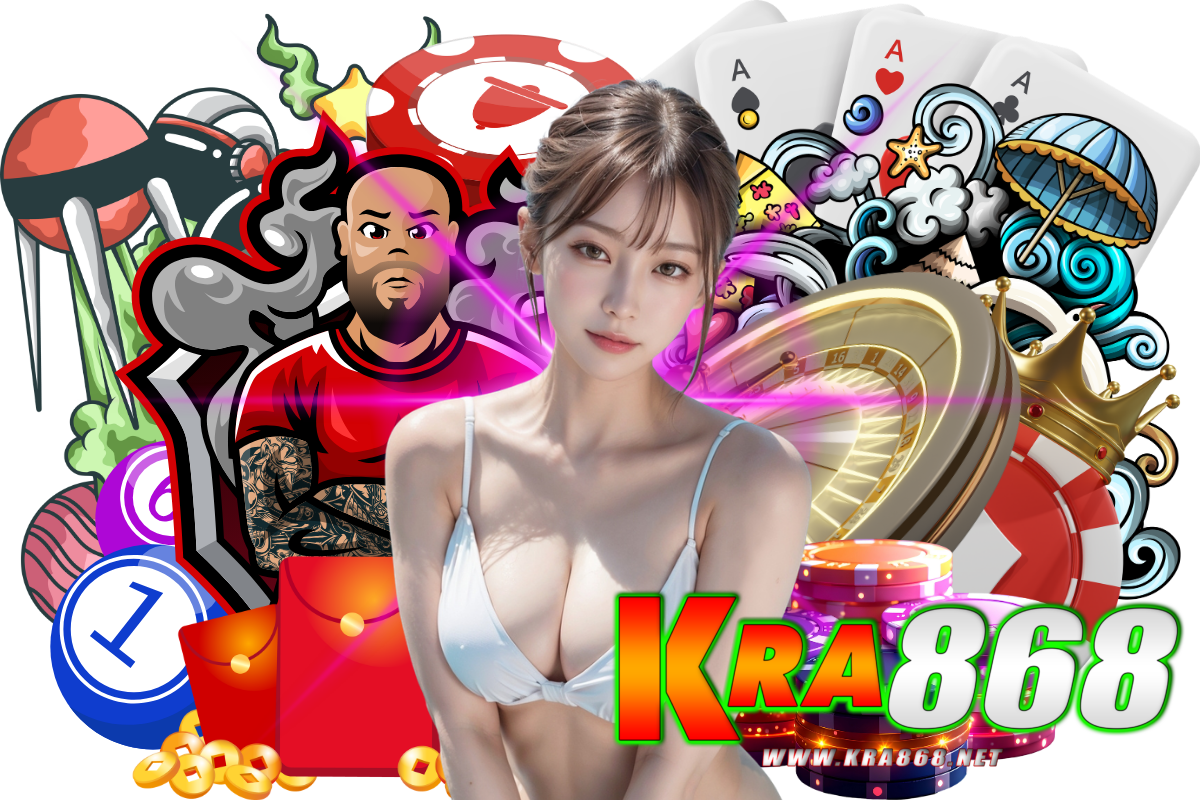 kra868 แจกเครดิตฟรี